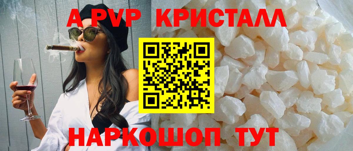 Alpha PVP VHQ Новозыбков