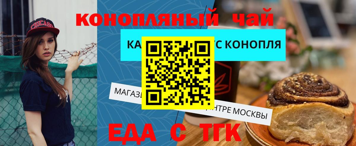 Cannafood конопля  Вход с VPN  Новозыбков 