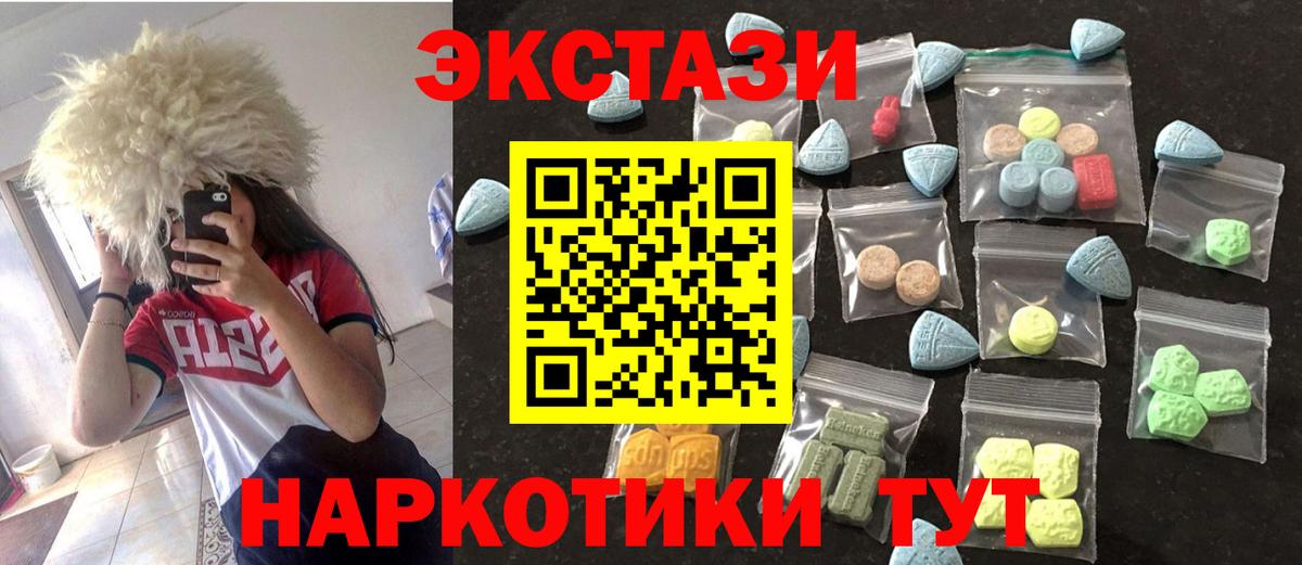 блэк спрут онион  Вход с VPN  Новозыбков  ЭКСТАЗИ 280мг  ЭКСТАЗИ 
