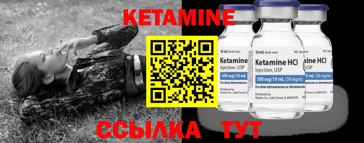 Кетамин ketamine  Вход с VPN  КЕТАМИН ketamine  Новозыбков 