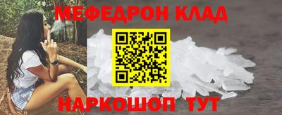 мяу мяу кристалл Бугуруслан