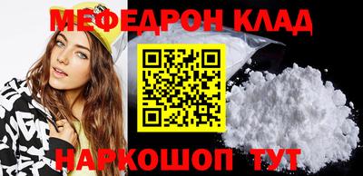 мяу мяу кристалл Бугуруслан