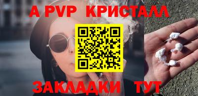 мяу мяу кристалл Бугуруслан