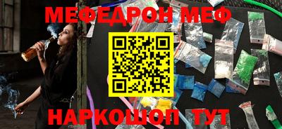 мефедрон Бузулук