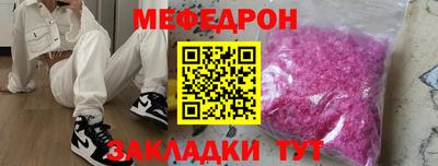 мефедрон Бузулук