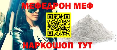 мефедрон Бузулук