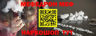 мефедрон Бузулук