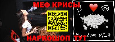 мяу мяу кристалл Бугуруслан