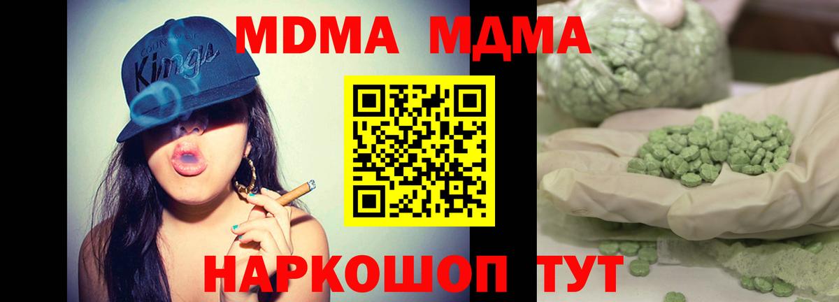 MDMA Molly  МДМА  MDMA Molly  Новозыбков  Вход с VPN 