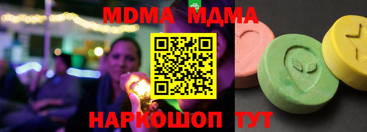 MDMA Molly Новозыбков