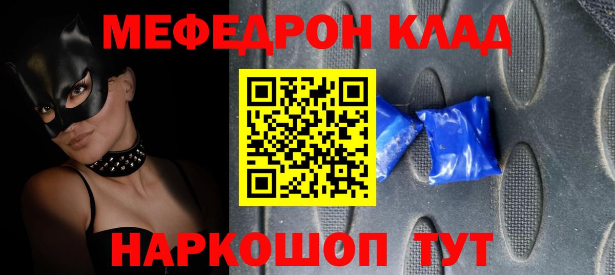 МЕФ кристаллы Новозыбков