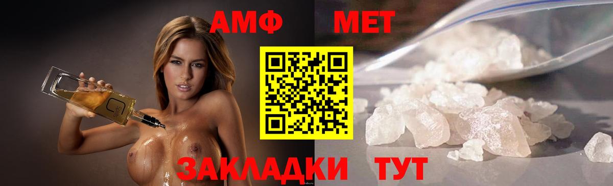 Новозыбков  МЕТАМФЕТАМИН мет  МЕТАМФЕТАМИН мет  Вход с VPN 