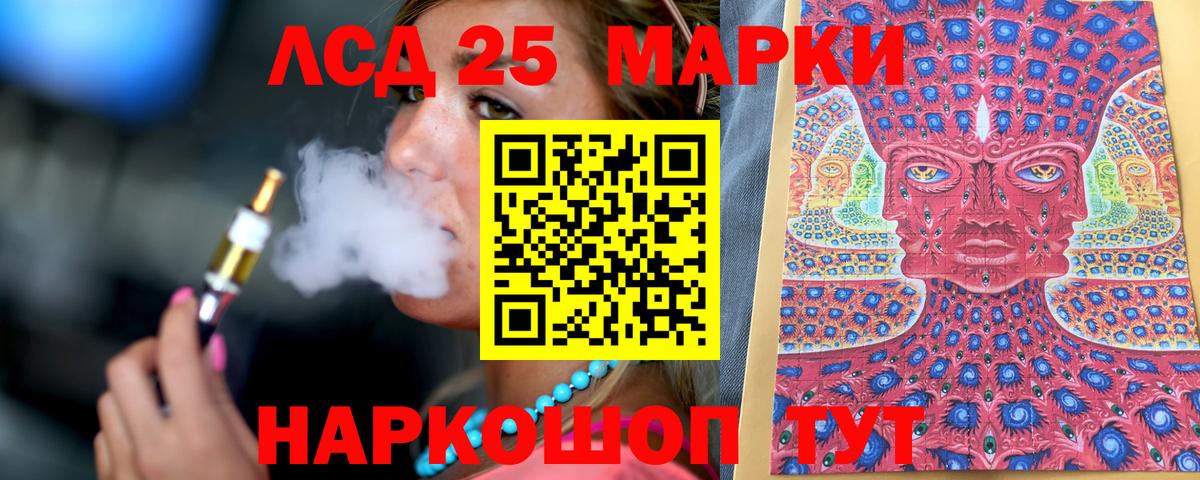 Новозыбков  Марки 25I-NBOMe  Вход с VPN  Наркотические марки 1,5мг 