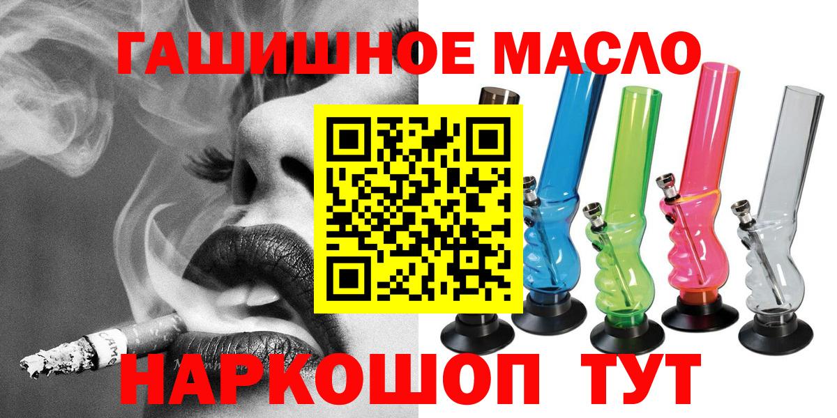 Дистиллят ТГК вейп с тгк Новозыбков