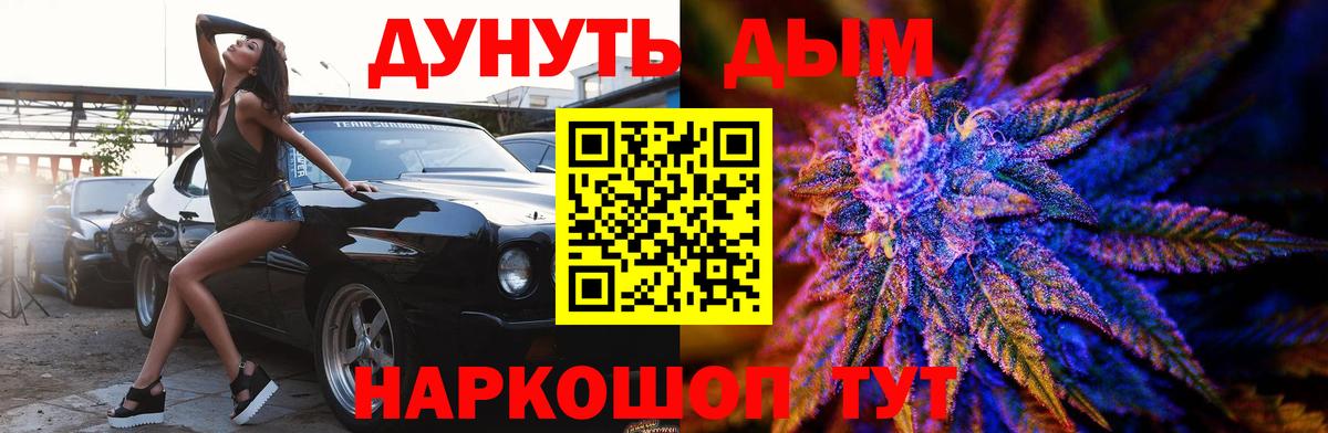 Бошки Шишки гибрид  Вход с VPN  Новозыбков  Конопля AK-47  Марихуана SATIVA & INDICA 
